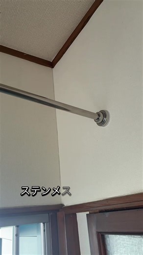 穴あけ不要の物干しロッドの魅力
