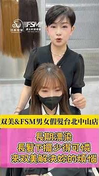 長髮尾巴太薄的人一定懂☺️頭髮很長，為什麼還是不好看😣 #台北假髮 #假髮推薦 #增長髮片