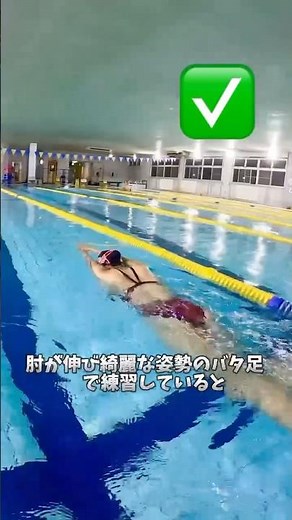 水泳初心者の方🔰クロール練習中の方へ！学校の進級テストチェックポイントとなります✨大きく伸びのあるクロールを泳ぎましょう😊#水泳 #swimming #クロール #プール
