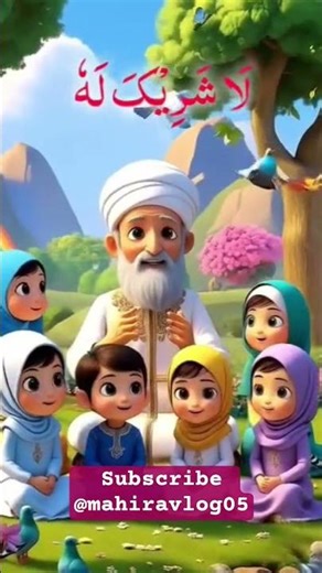 Second Kalma (Shahadat) – Learn Islamic Faith | Arabic, English & Urdu Meaningl#islamic #shorts