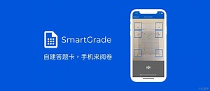 有没有教师可用的答题卡应用，用手机就能阅卷那种 - 小众软件