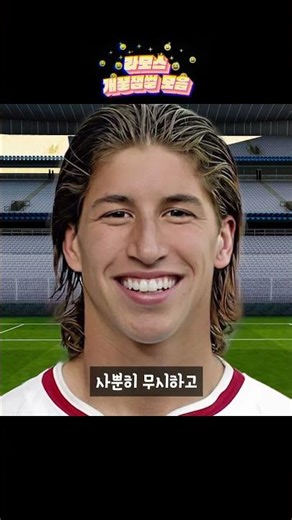 라모스 개꿀잼썰 모음