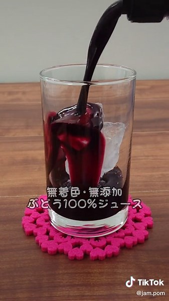 ぶどうでジュースとジャムを作ろう！