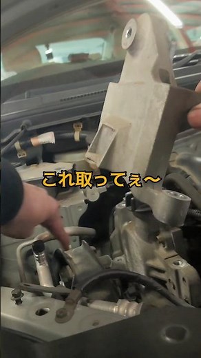 🔧エンジンマウント交換‼️#shorts #automobile #マウント #自動車