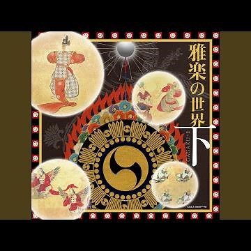 神楽音取