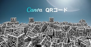 【Canva】名刺やSNSに活用しよう！簡単なQRコードの作り方 | ブログデザインラボ