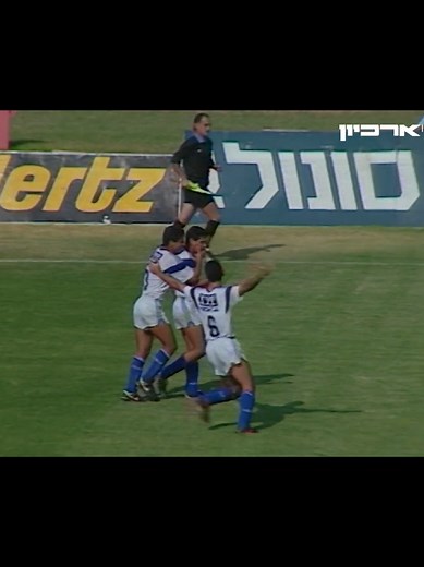 1991 - מטווח של הפועל פ