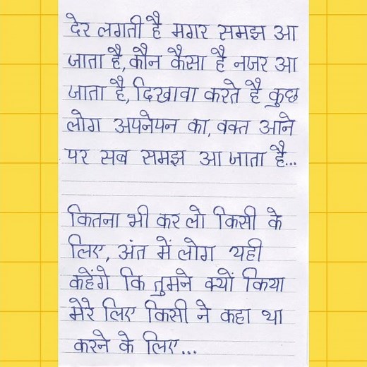 Good Think - 99 || Growth Mindset in Life