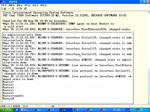 .综合实例之实现LAN与WAN联通