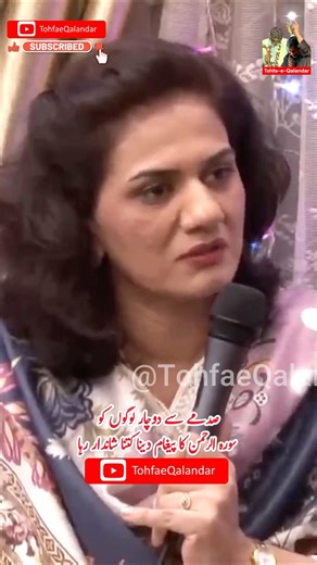 Healing Hearts with Surah Rehman & a Flower | A True Sufi Legacy #shorts