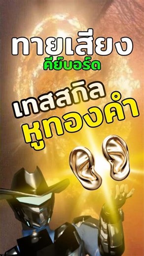 รู้หรือไม่ คีย์บอร์ดตัวไหนเสียงเป็นยังไง #keyboard #คีย์บอร์ด #unboxing