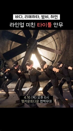 바다, 리에하타와 안무 협업한 버추얼아이돌 #플레이브 #PLAVE Born Savage