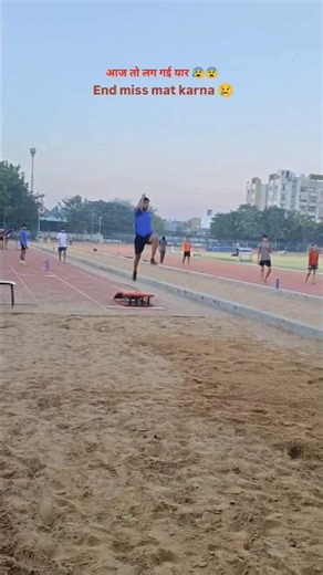 आज तो लग गई यार 😰😨 #longjump #motivation #trackandfield #sports #athlete #shortvideo