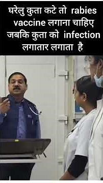 Pet Dog Bite Mein Rabies Vaccine Zaroori Hai? | Rabies PEP Guide in
