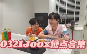 【中字｜ZeeNuNew】0321Joox糖点合集（爆笑）