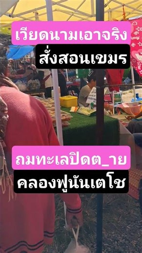 Land reclamation blocks Cambodian border #ThaiCambodianBorder #Cambodia #Khmer #CambodianMilitary...