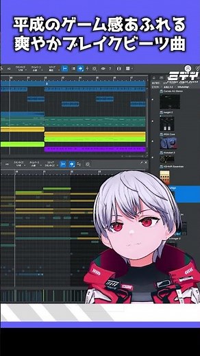こういう平成ゲーム感あふれる爽やかブレイクビーツ曲大好き#shorts #作曲 #dtm