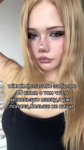 Mask Usage Tips and Recommendations