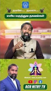 The fever subsides immediately...PART 3