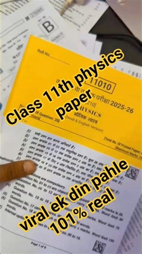 class 11th physics varshik pariksha ka paper 2026/annual exam #viral #shortfeed
