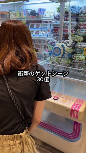 クレーンゲーム攻略法とコツ