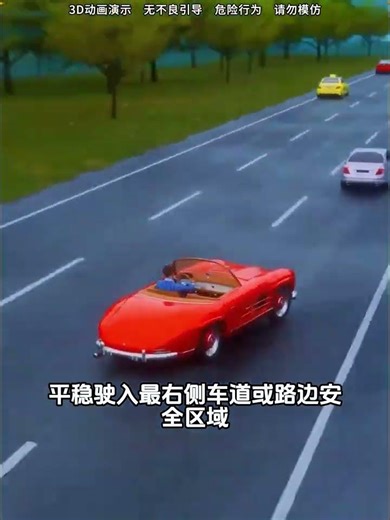 What to Do If Your Brakes Fail? 3D Animation Explains It! BrakeSafety 3DAnimation CarMaint