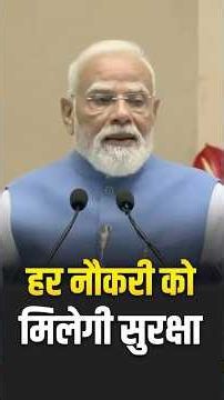 भविष्य की अर्थव्यवस्था का नेतृत्व करेगा भारत! PM Modi ने युवाओं को बताया सबसे बड़ा अवसर