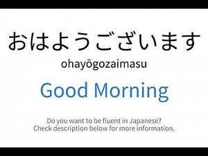 How to say "Good Morning" in Japanese | おはようございます(ohayōgozaimasu)