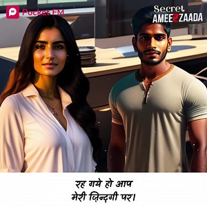 Listen To "Secret Ameerzada" The Best Audio Series Only On Pocket FM Download Now! | Bestseller Audiobooks