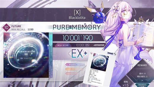 「Arcaea/日常」[X] 理论值