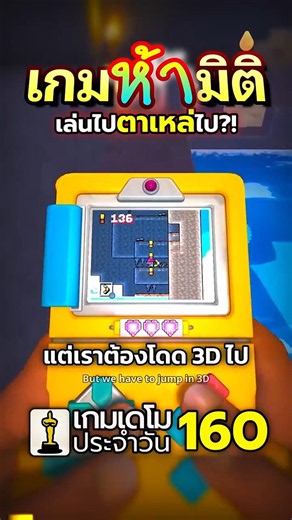 เราต้องโดด แถมมองจอ 2D ไปด้วย! Screenbound #เกมฟรี #platformer #adventure #steam #demoman