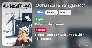 Ooru naito rongu (1992)