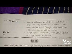 9th Class Telugu 4th lesson questions and answers