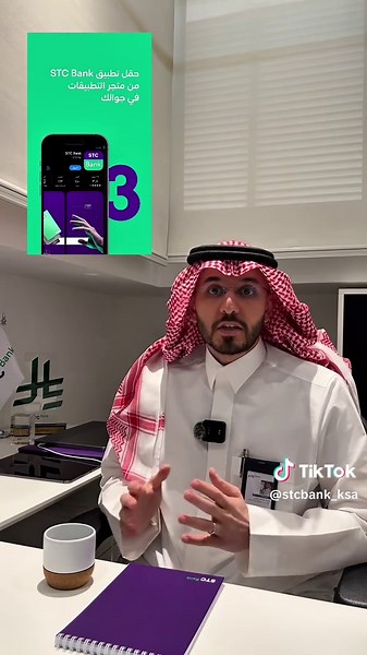 خطوات سهلة للحصول على بطاقة STC Pay
