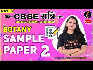 Sample Paper #2 For Biology Class 12 (CBSE Ratri Day 8) | CBSE Term 1 Exam 2021-22 | Bhumika Ma'am