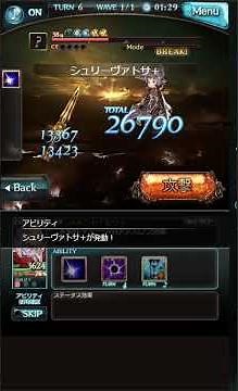 【グラブル】四天刃の覚醒 (カトル 最終解放 フェイトエピソード) カトルに勝てない 最終解放できない