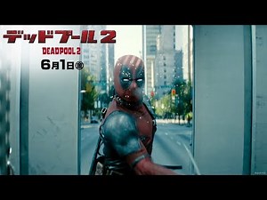 映画『デッドプール2』6秒動画 DP2編