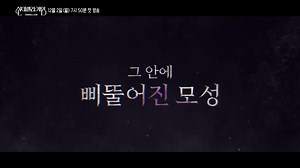 Cinderella Game (TV Series 2024– ) ⭐ 7.6 | Drama, Romance