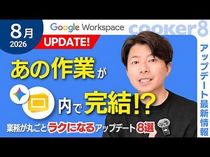 [August 2026] What’s Changed? Latest Gmail x Gemini Features—Why I Can’t Quit Google Workspace.