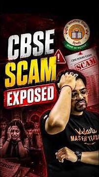😱CBSE Scam Exposed! #cbse #jee #jee2026 #class12 #boardexam #cbseresult #class12result #nta #iit