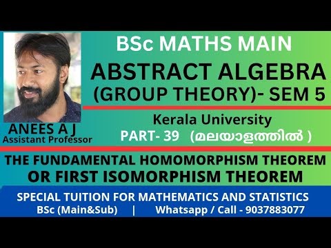 The Fundamental Homomorphism Theorem | First Isomorphism Theorem | Group Theory | Anees A J