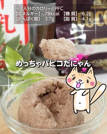 材料4つダイエット中でもOK❣️低糖質なパピコの作り方 #簡単レシピ #再現レシピ #ダイエットスイーツ