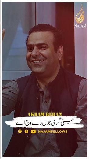 Akram Rehan Punjabi Poetry - Poetry on June #june #poetry #explorepage #explorepage #poetrycommunity