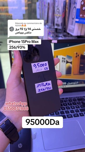 iPhone 15 Pro Max 256GB 93% batterie — 95,000 DA | Contact WhatsApp