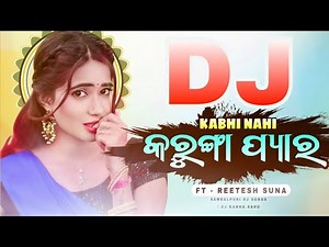 Kabhi Nahi Karunga Pyar | New Sambalpuri Dj Songs| Reetesh Suna | High Bass