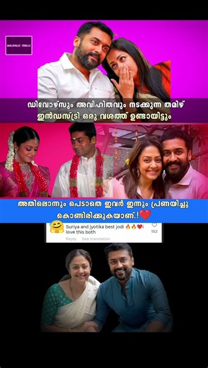 ഇവർ ഇന്നും പ്രണയിച്ചു കൊണ്ടിരിക്കുകയാണ്🤗❤️#shorts