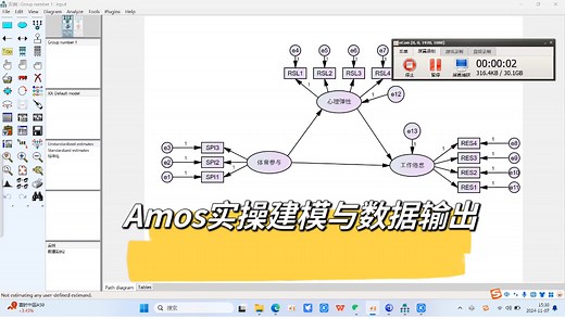 Amos实操建模入门保姆教程