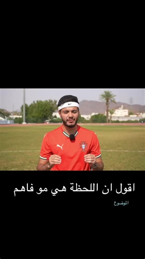 الفيديوه في يوتيب متابعة#بشار_عربي #مستر_بيست #master #fyppppppppppppppppppppppp #ronaldo @بشار عربي | FBA