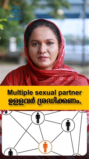 QuikDr Europe on Instagram: "Multiple Partners ഉണ്ടെങ്കിൽ എന്തെല്ലാം Health Safety ശ്രദ്ധിക്കണം? | Safe Intimacy Tips Must Know! Multiple partners ഉള്ളവർക്ക് ചില Health Safety കാര്യങ്ങൾ ശ്രദ്ധിക്കുന്നത് വളരെ പ്രധാനമാണ്. Hygiene, routine health checkups, safe practices, wellness care എന്നിവയെക്കുറിച്ച് ലളിതവും സുരക്ഷിതവുമായ വിശദീകരണം ഇവിടെ. Judgment ഇല്ലാത്ത, pure health awareness വീഡിയോ. ഡോക്ടറുമായി സംസാരിച്ചു മാർഗനിർദ്ദേശം ലഭിക്കാൻ വിളിക്കൂ: +91 70120 30327 Having multiple intimate partners req