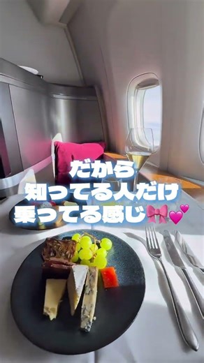 Trip.comアプリで【FCO004】を検索すると、そういうチケットだけまとめて見れるよ🔍一回だけでもチェックしてみて #旅行 #ファーストクラス #ビジネスクラス #航空券